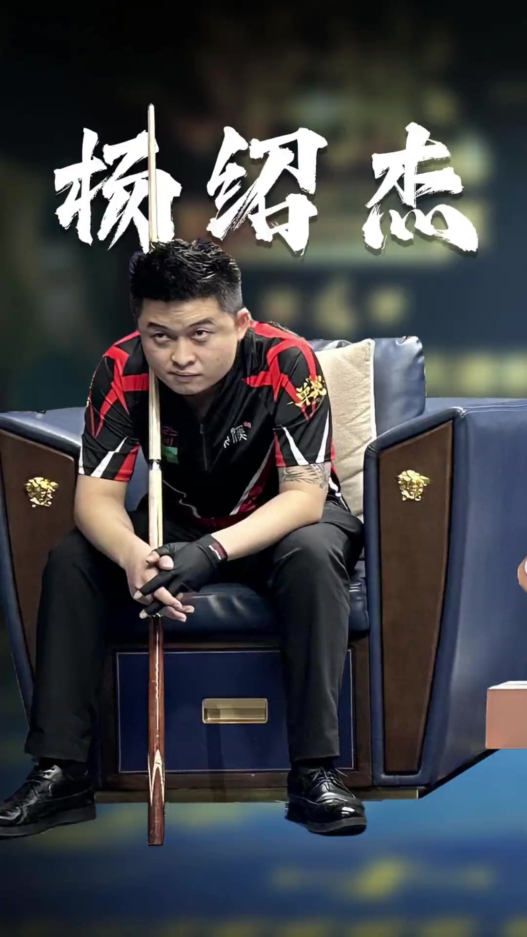 他不仅是一 他不仅是一