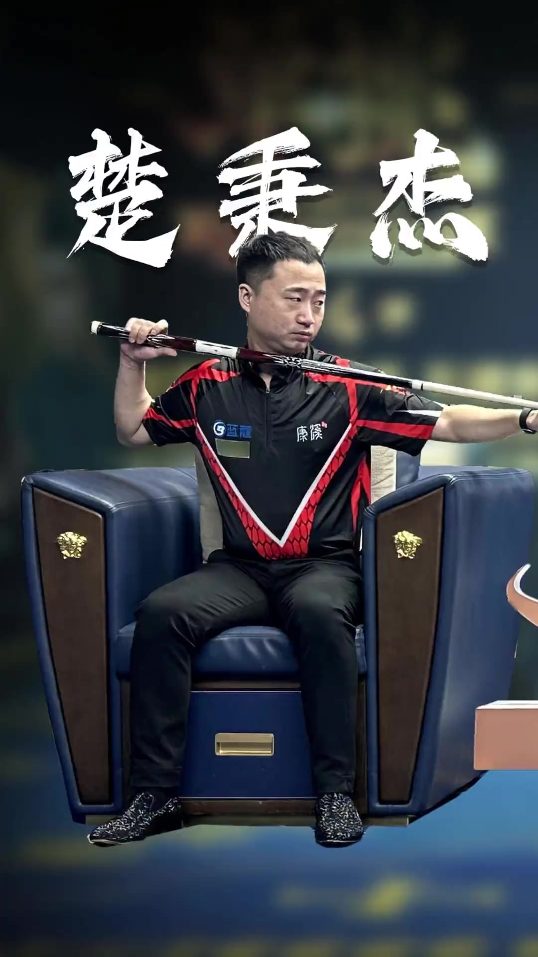 多的年轻球 多的年轻球